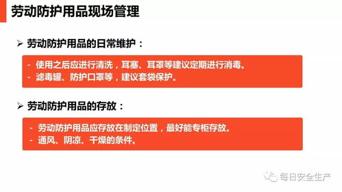 现场劳动防护用品的使用和管理 销售视角下的责任与策略