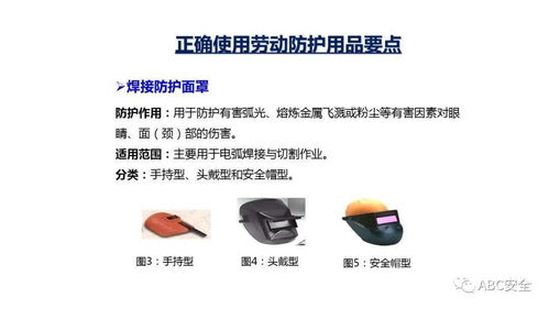 个人劳动防护用品使用与劳动保护用品销售